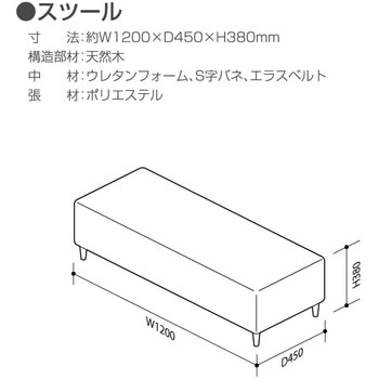 ユニットベンチ  ベンチ型スツール アーバン