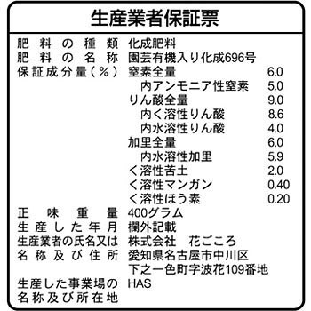 スイカ メロンの肥料 1袋 400g 花ごころ 通販サイトmonotaro