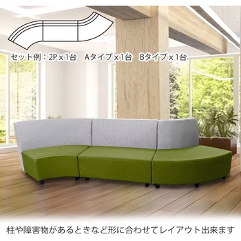 多目的ユニット式ラウンドベンチ  2人掛けベンチソファ アーバン