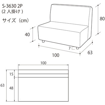 多目的ユニット式ラウンドベンチ  2人掛けベンチソファ アーバン