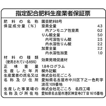 醗酵固形油かす 花ごころ 中粒 花ごころ 汎用肥料 通販モノタロウ