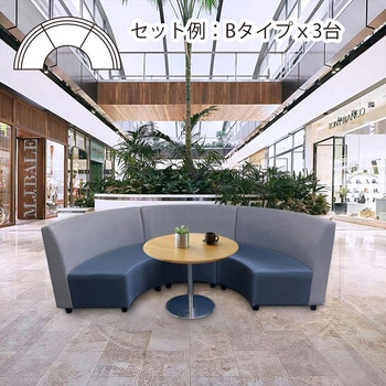 多目的ユニット式ラウンドベンチ 内向きラウンドタイプ アーバン