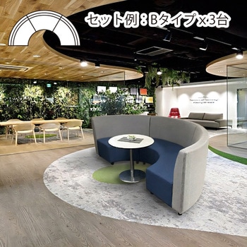 多目的ユニット式ラウンドベンチ 内向きラウンドタイプ アーバン