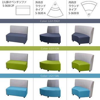 多目的ユニット式ラウンドベンチ 内向きラウンドタイプ アーバン