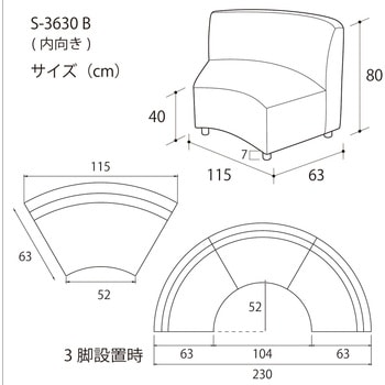 多目的ユニット式ラウンドベンチ 内向きラウンドタイプ アーバン