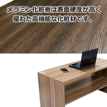 センターテーブル(長方形) アーバン