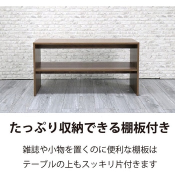 センターテーブル(長方形) アーバン