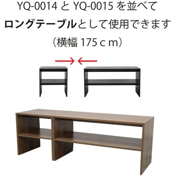 センターテーブル(長方形) アーバン