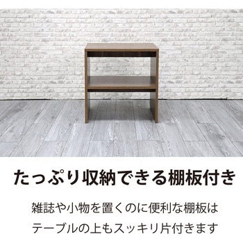 サイドテーブル アーバン