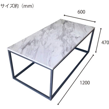 大理石調センターテーブル(長方形) アーバン