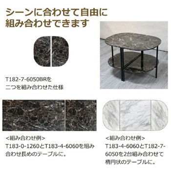 大理石調半円テーブル(半円形) アーバン