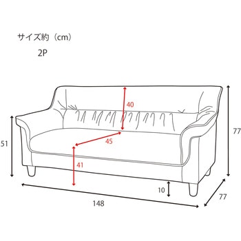 応接ソファ 2人掛け アーバン