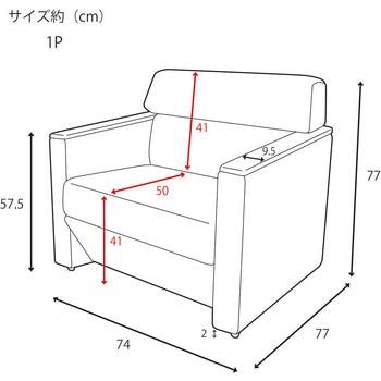 応接ソファ 木肘タイプ  1人掛け(PVC) アーバン