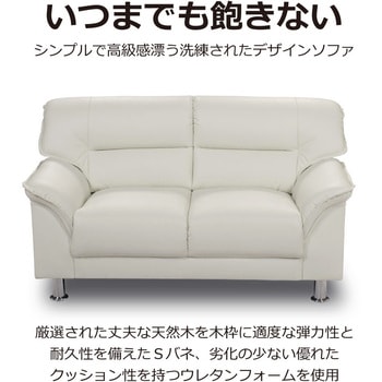 S-3059 ラルク2P アーバン