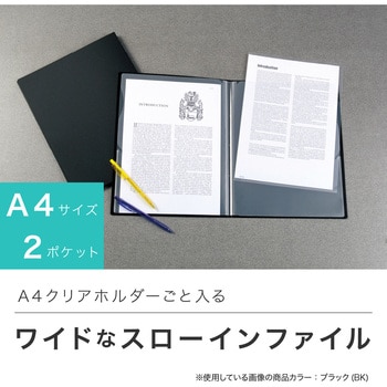 スローインファイル セキセイ