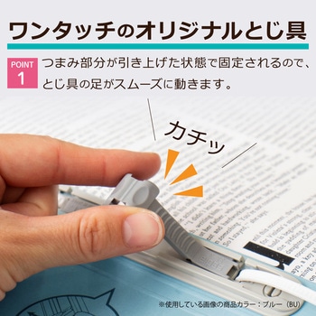 のびーるファイル<エスヤード>紐付ブルー - セキセイ