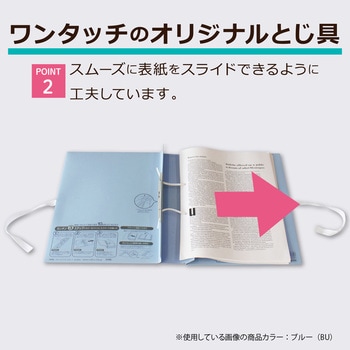 のびーるファイル<エスヤード>紐付ブルー - セキセイ