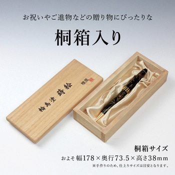 輪島塗 蒔絵 雅風 ボールペン セキセイ