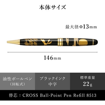 輪島塗 蒔絵 雅風 ボールペン セキセイ