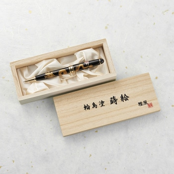 輪島塗 蒔絵 雅風 ボールペン セキセイ