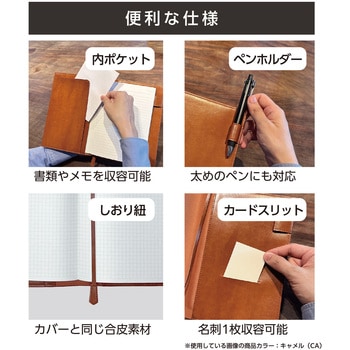 ベルポストノートカバーB5 セキセイ