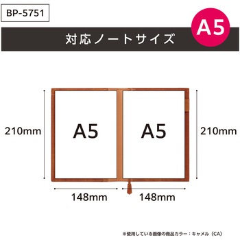 ベルポストノートカバーA5 セキセイ