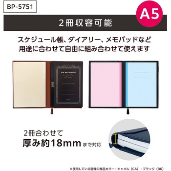 ベルポストノートカバーA5 セキセイ