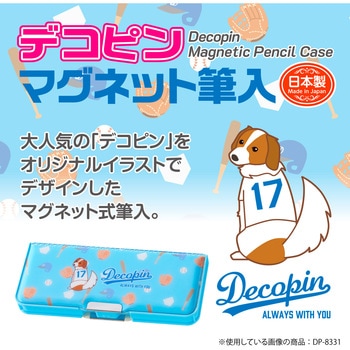 デコピン マグネット筆入 セキセイ