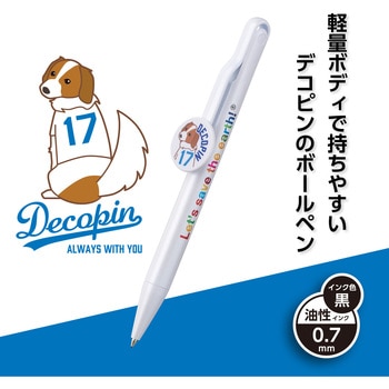 デコピンボールペン セキセイ
