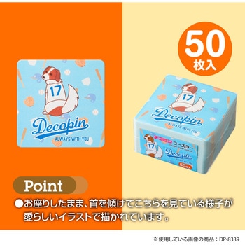 デコピンコースター セキセイ