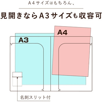 クープレファイル A4 セキセイ