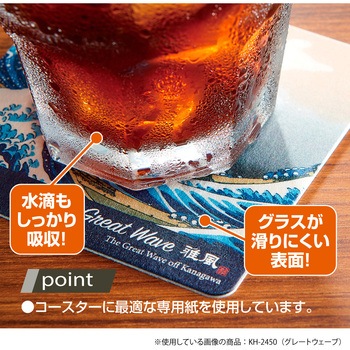 雅風 コースター グレートウエーブ - セキセイ