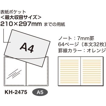 雅風GREATWAVEカバーノート セキセイ