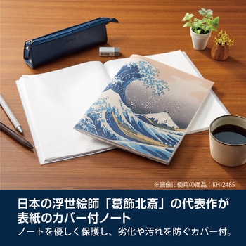 GREATWAVEカバーノート セキセイ