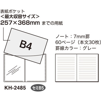 GREATWAVEカバーノート セキセイ