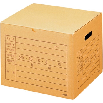 A4用 文書保存箱 セキセイ