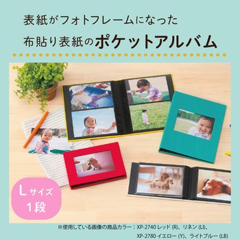 フレームポケットアルバム ネイビー セキセイ