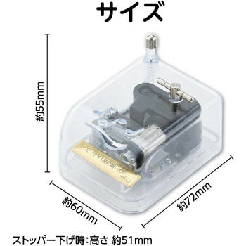 オルゴール クリスタルハーモニー - アーテック[学校教材・教育玩具]