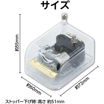 オルゴール クリスタルハーモニー アーテック[学校教材・教育玩具]