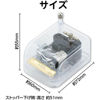 オルゴール クリスタルハーモニー アーテック[学校教材・教育玩具]