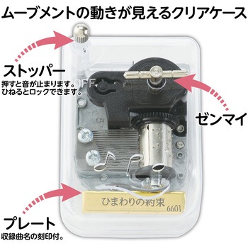 オルゴール クリスタルハーモニー アーテック[学校教材・教育玩具]