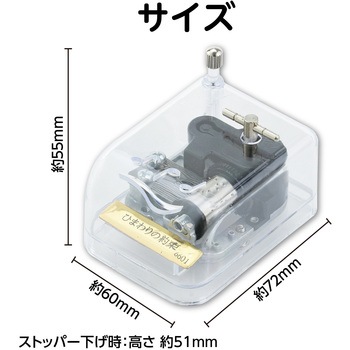 オルゴール クリスタルハーモニー アーテック[学校教材・教育玩具]