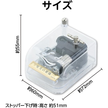 オルゴール クリスタルハーモニー - アーテック[学校教材・教育玩具]