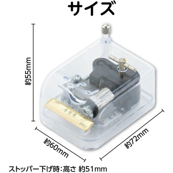 オルゴール クリスタルハーモニー アーテック[学校教材・教育玩具]