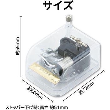 オルゴール クリスタルハーモニー - アーテック[学校教材・教育玩具]