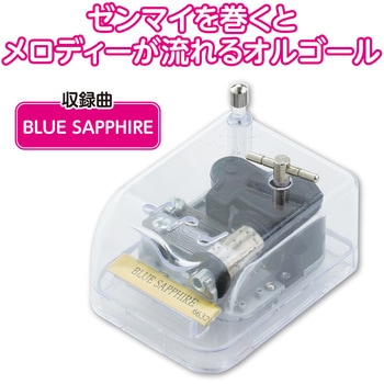 オルゴール クリスタルハーモニー - アーテック[学校教材・教育玩具]