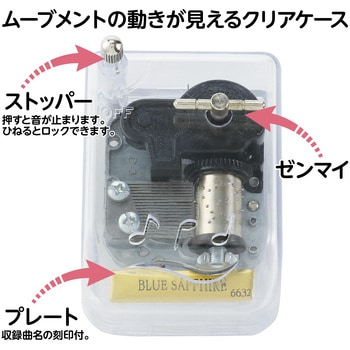 オルゴール クリスタルハーモニー - アーテック[学校教材・教育玩具]
