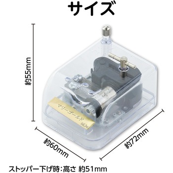 オルゴール クリスタルハーモニー - アーテック[学校教材・教育玩具]