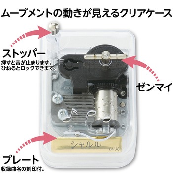 オルゴール クリスタルハーモニー アーテック[学校教材・教育玩具]