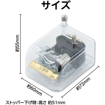 オルゴール クリスタルハーモニー アーテック[学校教材・教育玩具]